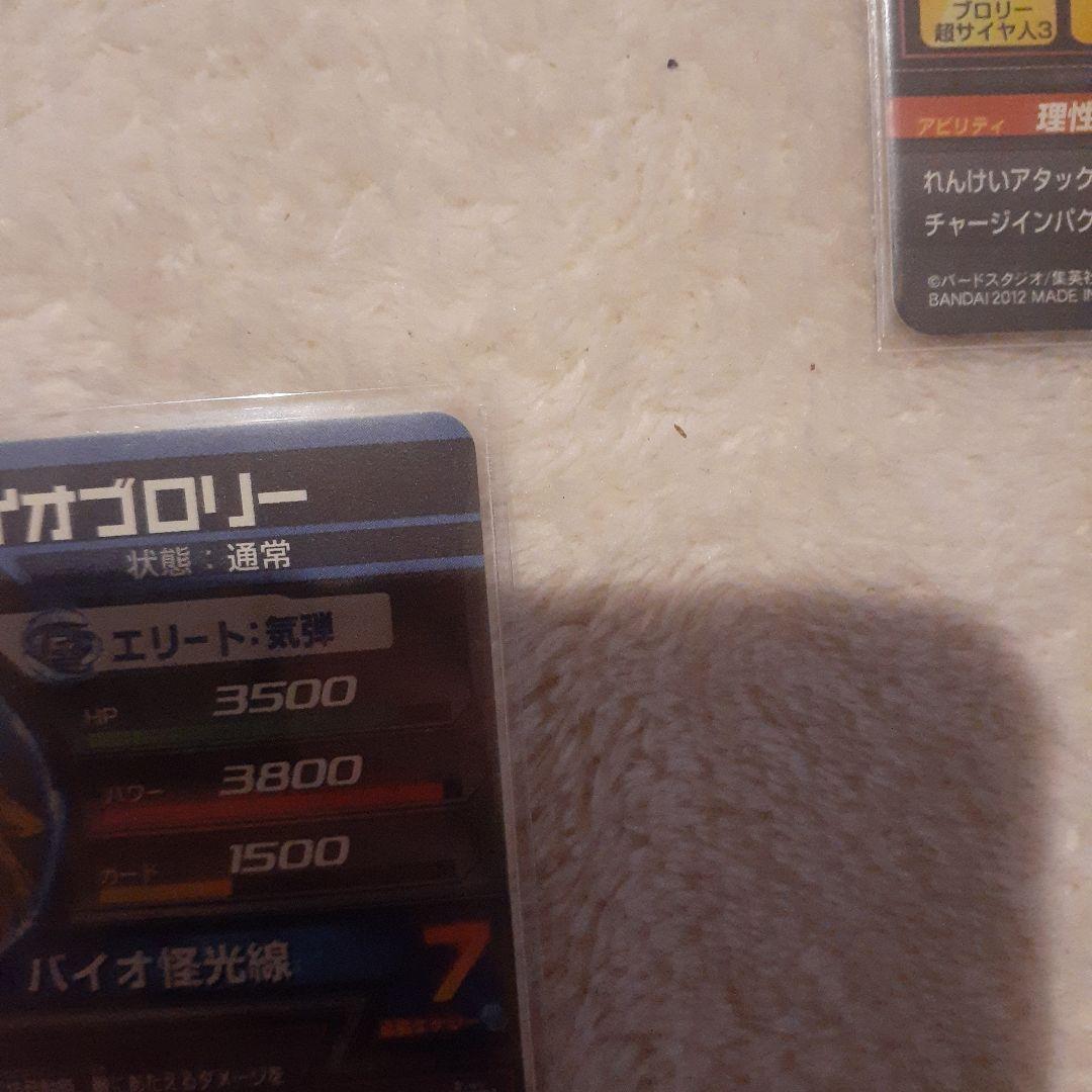 h8-SECブロリー　h7-SECバイオブロリー