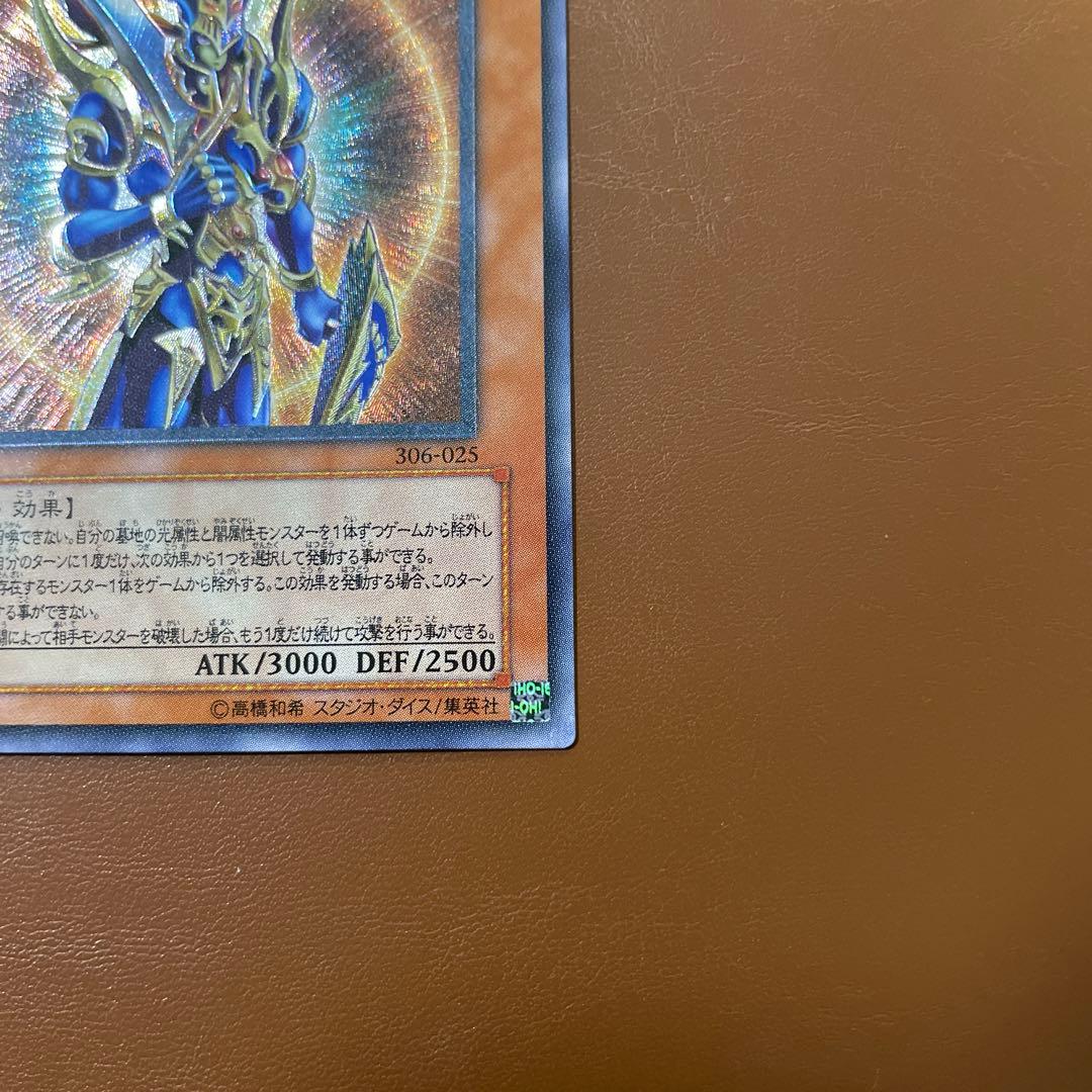 カオスソルジャー　開闢の使者　レリーフ