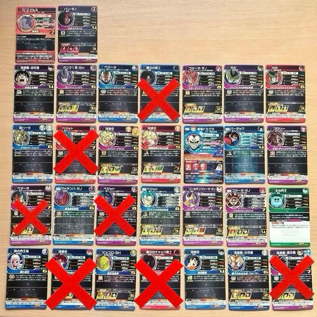 スーパードラゴンボールヒーローズ 引退品 まとめ売り 星4 UR SEC