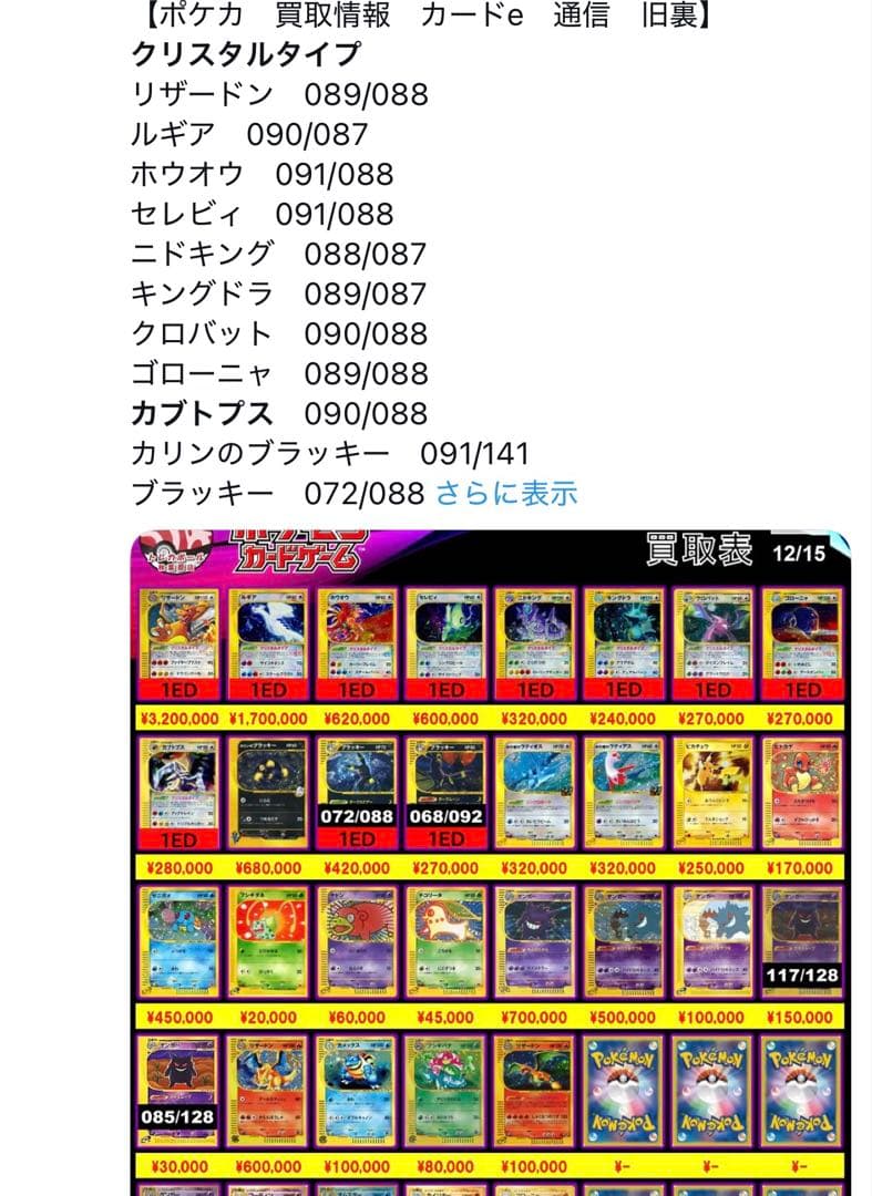 【ドイツ語】カブトプス　クリスタルタイプ