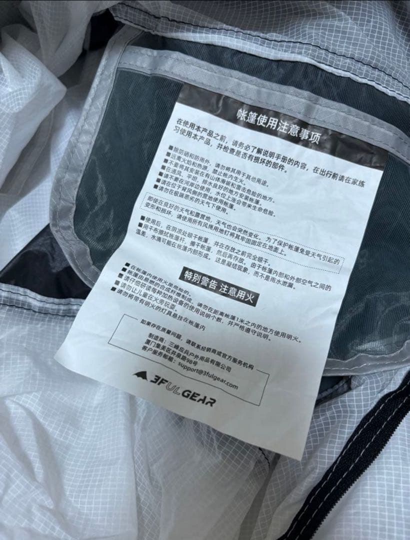 3F UL GEAR lanshan1 4season ポール付き