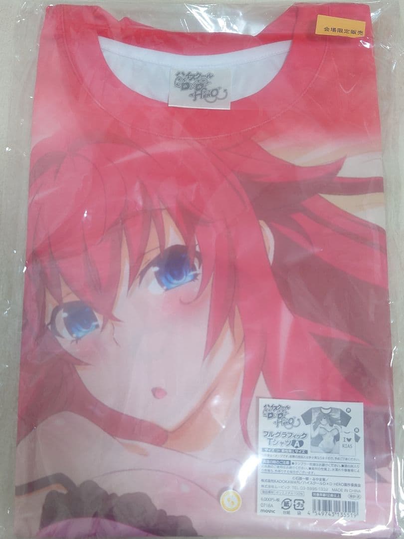 フルグラフィックTシャツ ハイスクールD×D HERO　リアス（未開封）