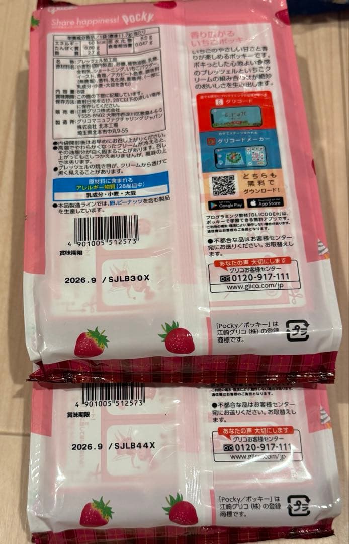 チ*ー様 チョコパイ　フィレロロシェ ポッキー　たべっこ水族館　チョコレート詰め