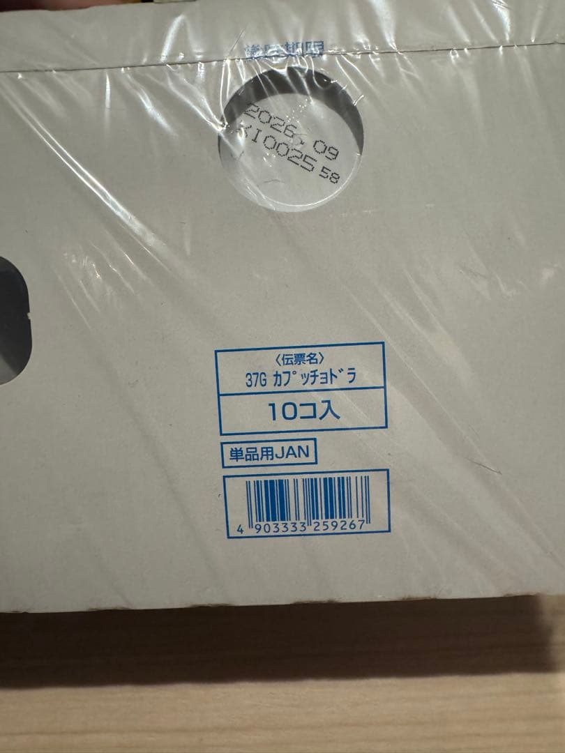 チ*ー様 チョコパイ　フィレロロシェ ポッキー　たべっこ水族館　チョコレート詰め