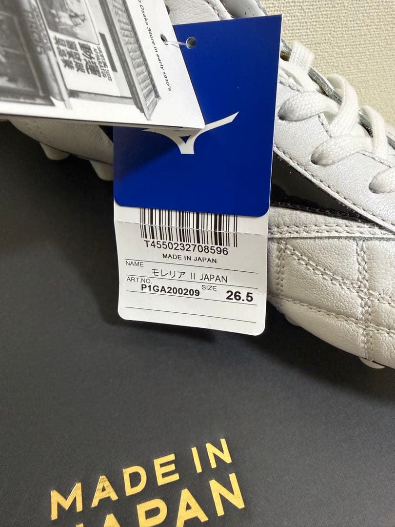 ミズノ　モレリア2JAPAN クロスステッチ26.5