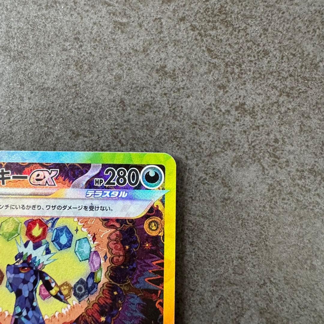 ブラッキーex sar ②