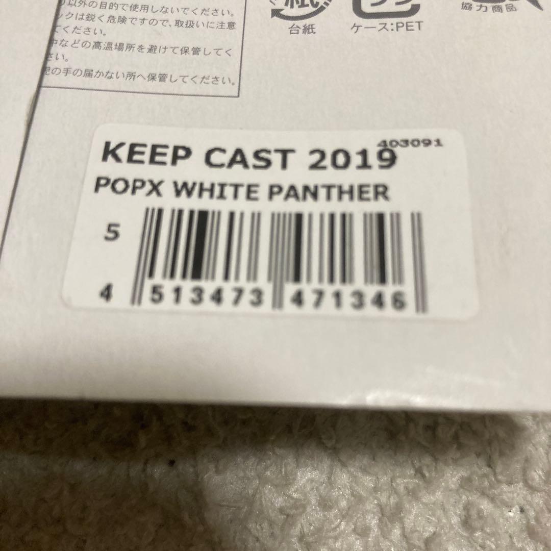 megabass メガバス 限定　ポップエックス POPX ポップX 2個組