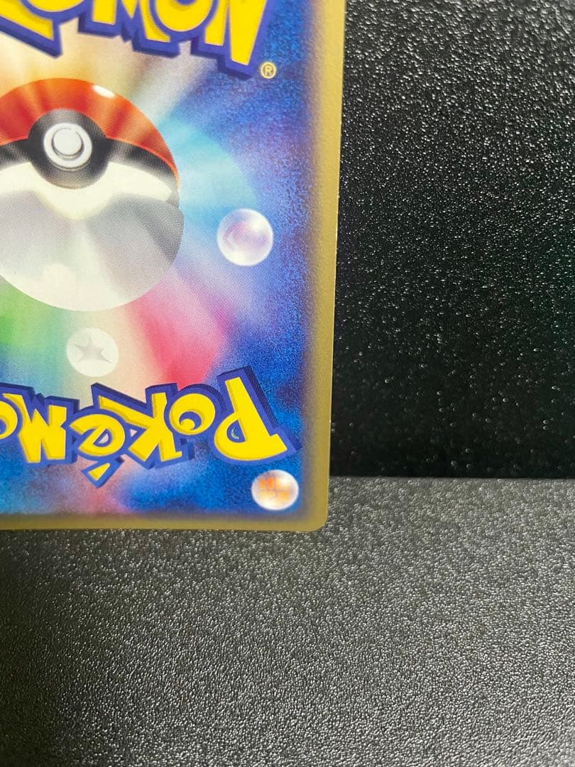 【極美品】ポケモンカード e スターミー1ed ★拡張パック第4弾 裂けた大地