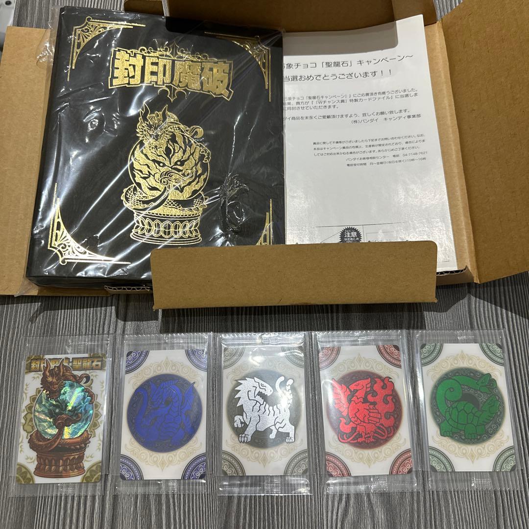 神羅万象チョコ　封印魔破　神獄之書付属カード4種　未開封