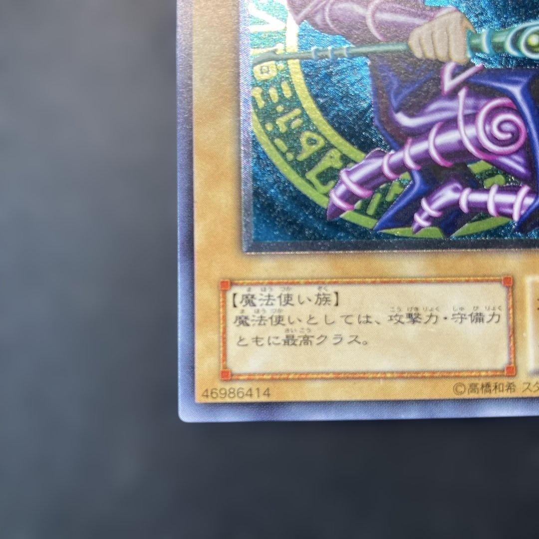 ブラック・マジシャン LN-53 レリーフ　アルティメットレア