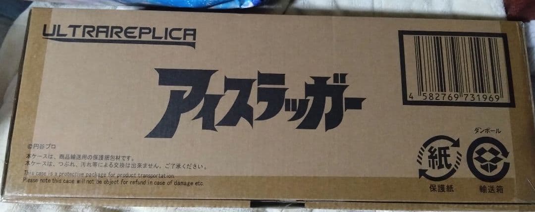 ULTRAREPLICA アイスラッガー