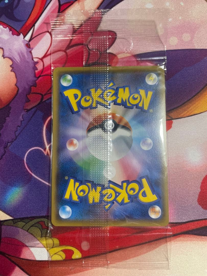 ボスごっこピカチュウ ロケット団　未開封