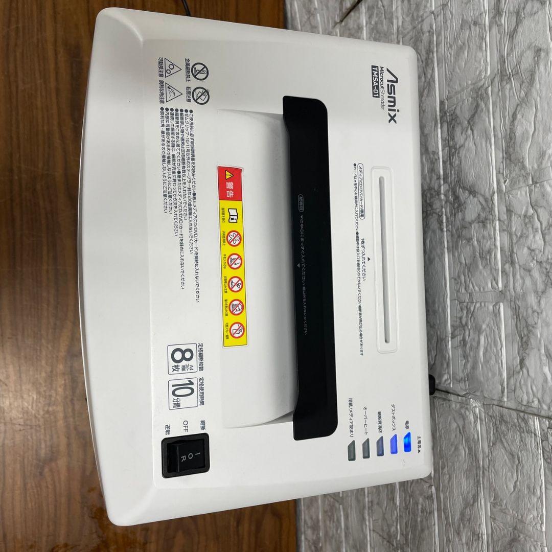 349 アスカ マイクロカットシュレッダATMSA-01 送料無料