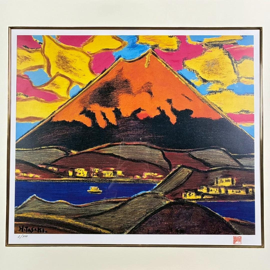 美品 田崎廣助「箱根の朱富士」リトグラフ 印章有 発行証明書有 豪華額装 赤富士