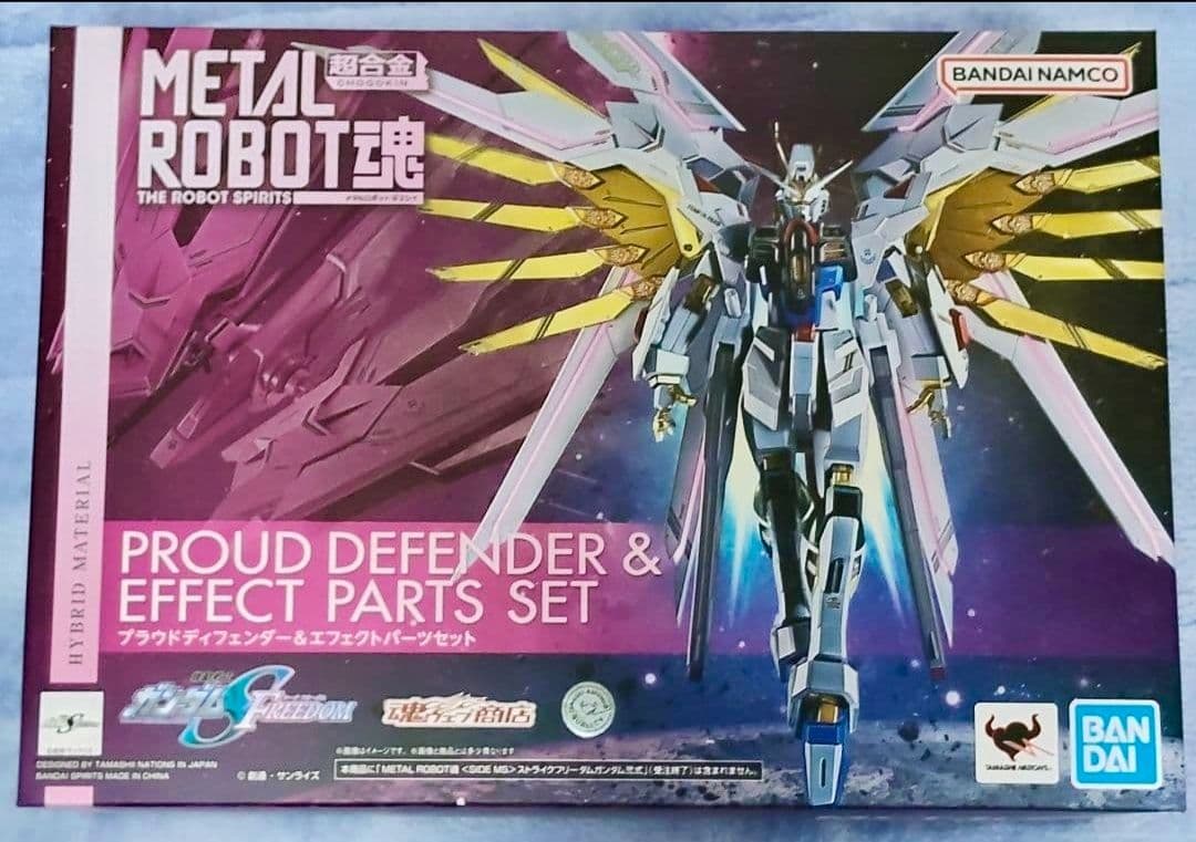 未開封 ストライクフリーダムガンダム弐式 ＆ プラウドディフェンダー セット