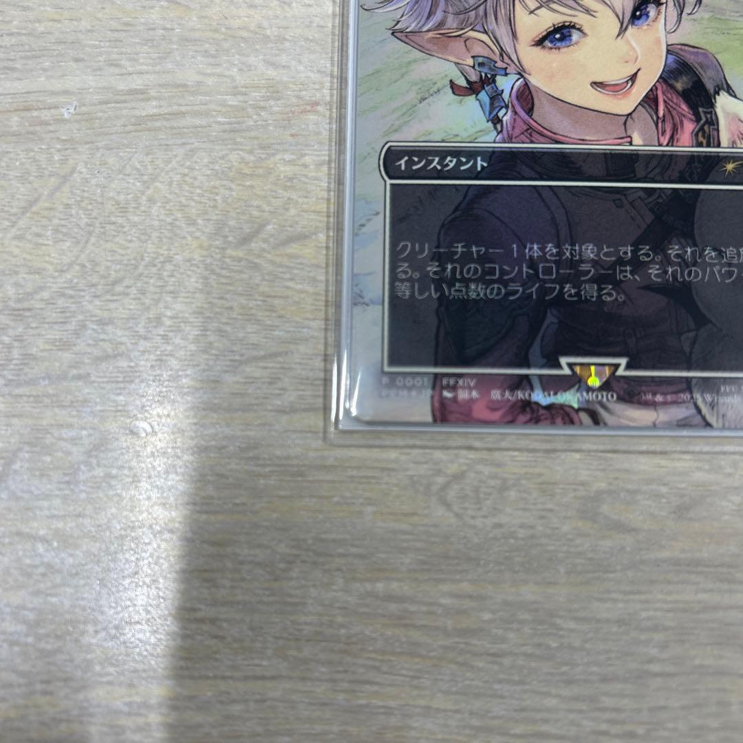 剣を鋤きに　FFTCG プロモ　カード
