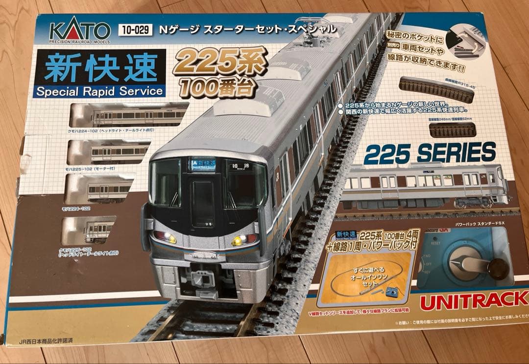 Nゲージスターターセット・スペシャル10-029 新快速225系100番台