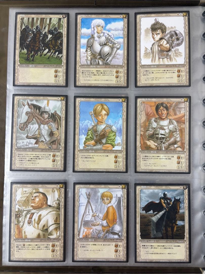 ベルセルク TCG カード 9枚セット　2-1