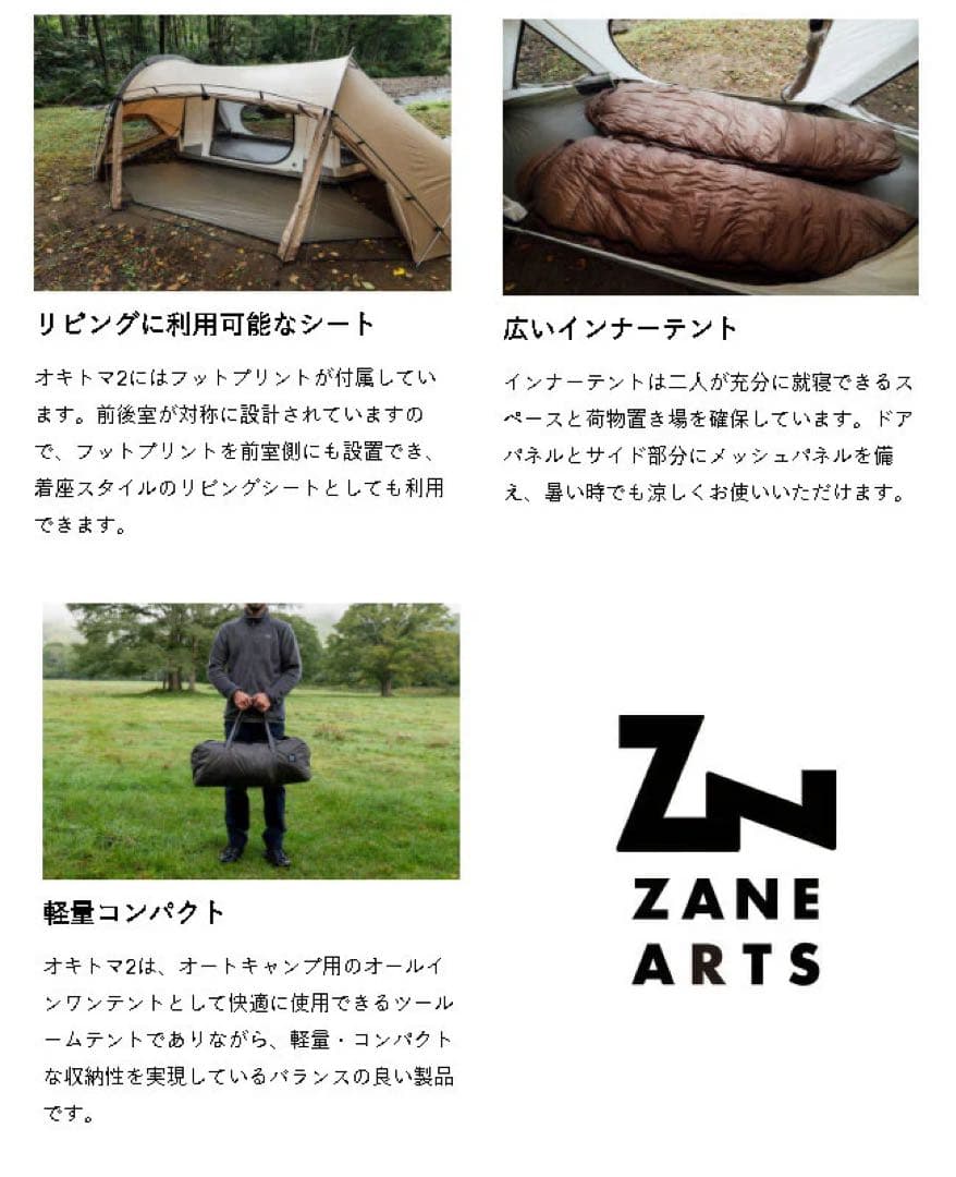 【新品未使用】 ZANE ARTS OKITOMA-2（オキトマ2） 初期ロット