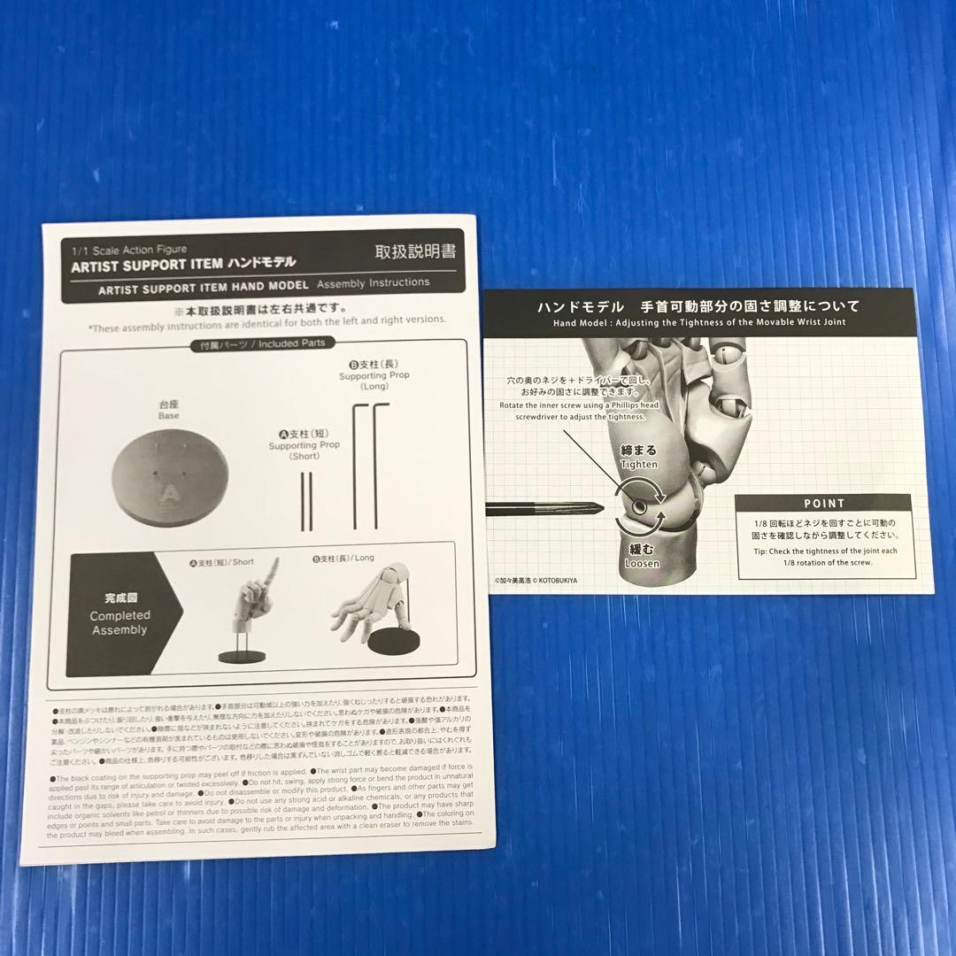 ハンドモデル L -GRAY- 「ARTIST SUPPORT ITEM」