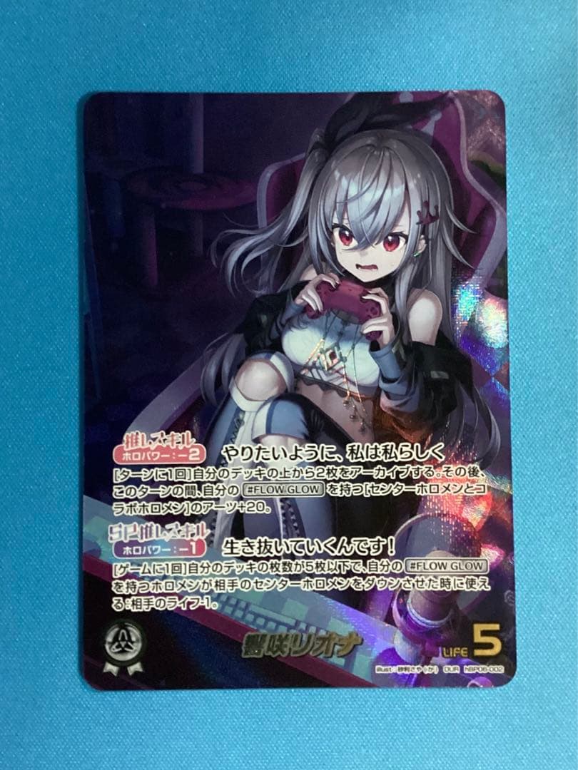 ホロカ アヤカシヴァーミリオン 響咲リオナ OUR