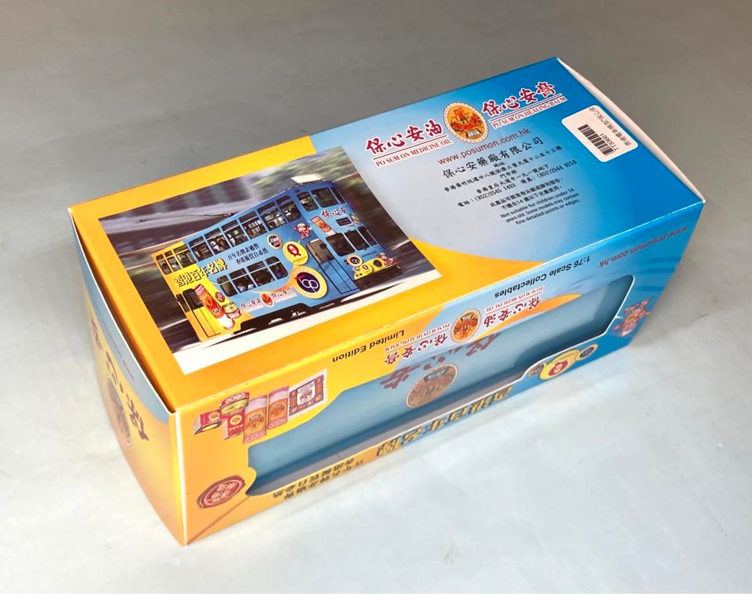 香港 2階建路面電車「保心安 香港百年名碑」模型　1500台限定版