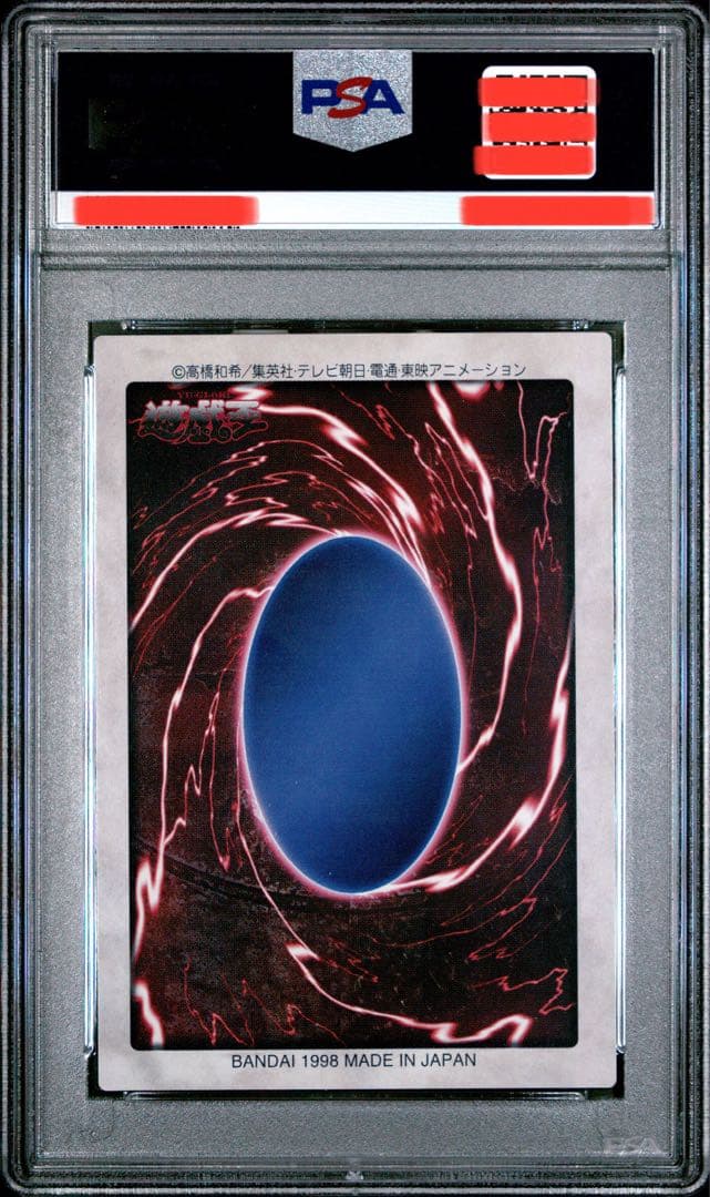 遊戯王　バンダイ版　カードダス版　PSA9 まとめ売り