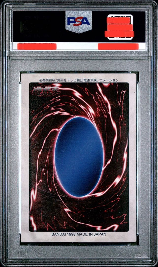 遊戯王　バンダイ版　カードダス版　PSA9 まとめ売り