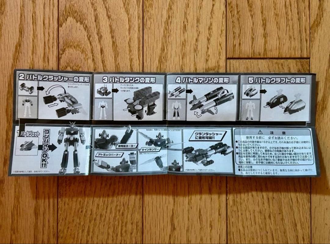 【新品未開封】 カプセル合体 超電磁ロボ コン・バトラーV 全10種セット