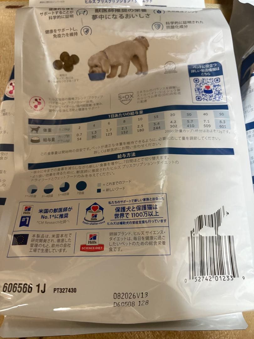 Hill's 食物アレルギーケア z/d 1kg ×3個