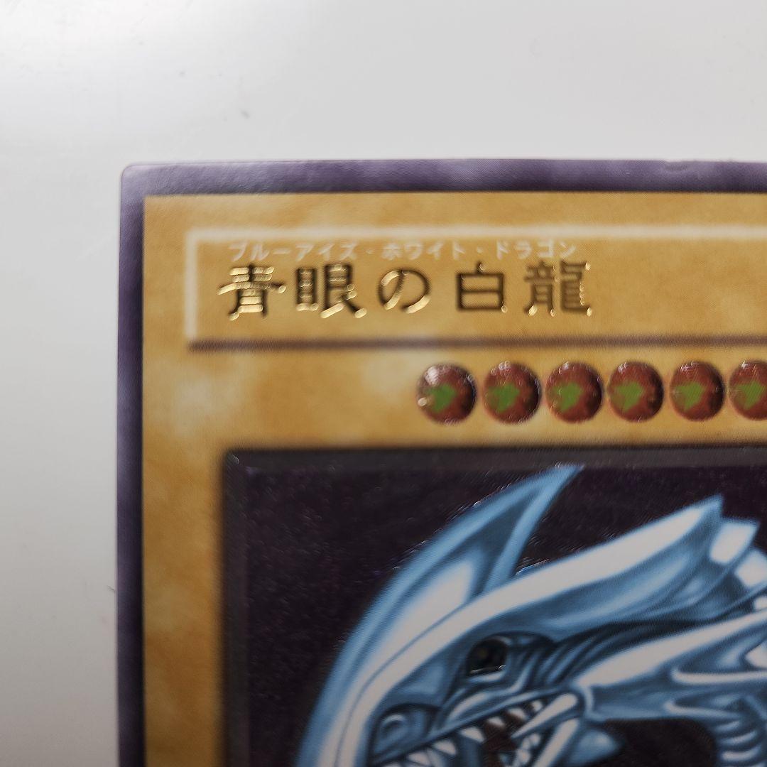 遊戯王 青眼の白龍 ブルーアイズホワイトドラゴン 微青艶 レリーフ SM-51