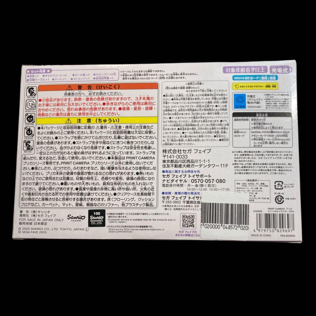 セガフェイブ PRINT CAMERA プリカ サンリオキャラクターズDX