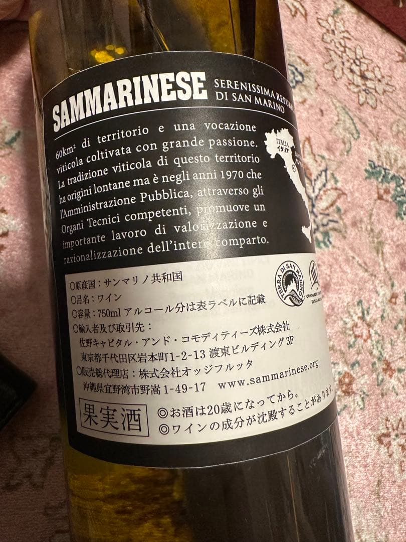 ★未開封★完売品★サンマリノワイン★高見沢さん描画限定フルボトル白★
