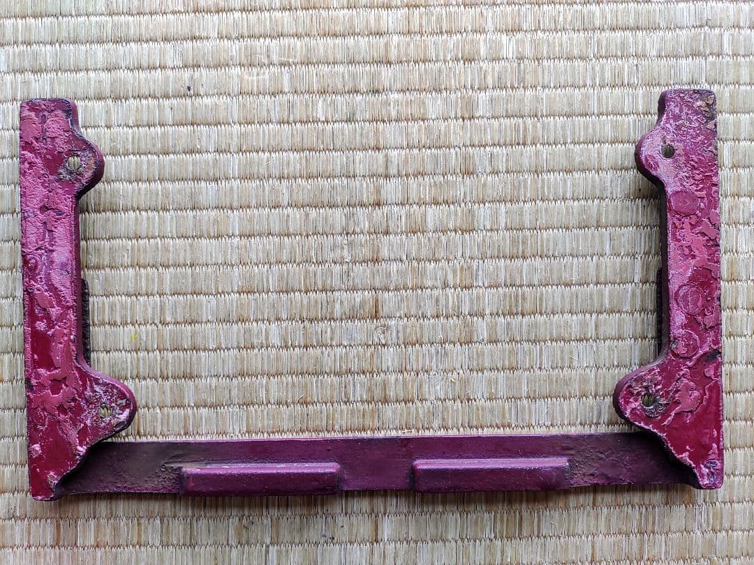 サボ受け（愛称板受け） 等３点