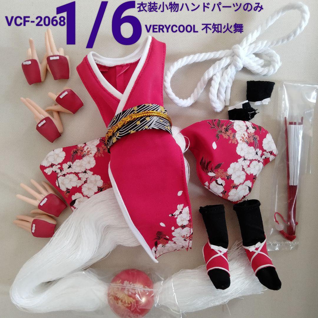 1/6【VERYCOOL】不知火舞 服 フィギュア シームレス TBLeague