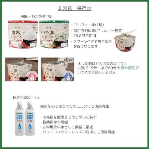 1人用 20点 防災基本防災セット 地震対策 避難 グッズ 保存食 非常用トイR