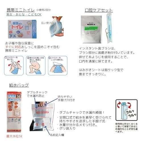 1人用 20点 防災基本防災セット 地震対策 避難 グッズ 保存食 非常用トイR