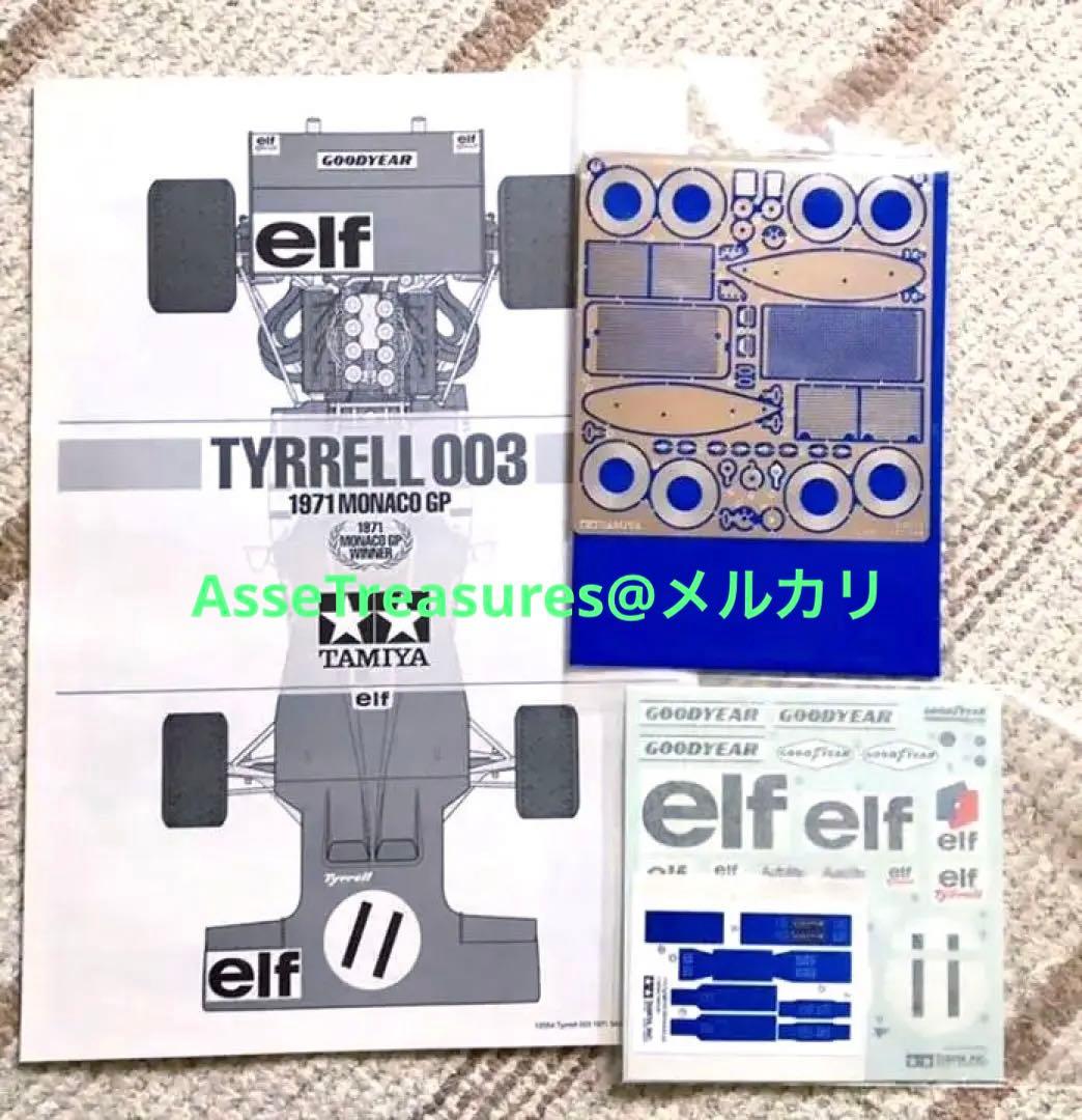 タミヤ 1/12 タイレル003 1971年モナコGP w/カルトグラフデカール