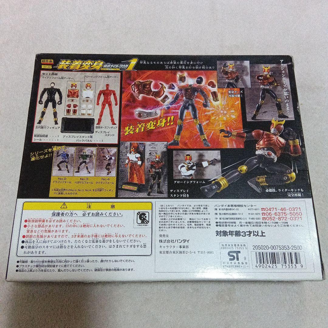 ★未開封・未使用★ 装着変身 クウガ ４個セット