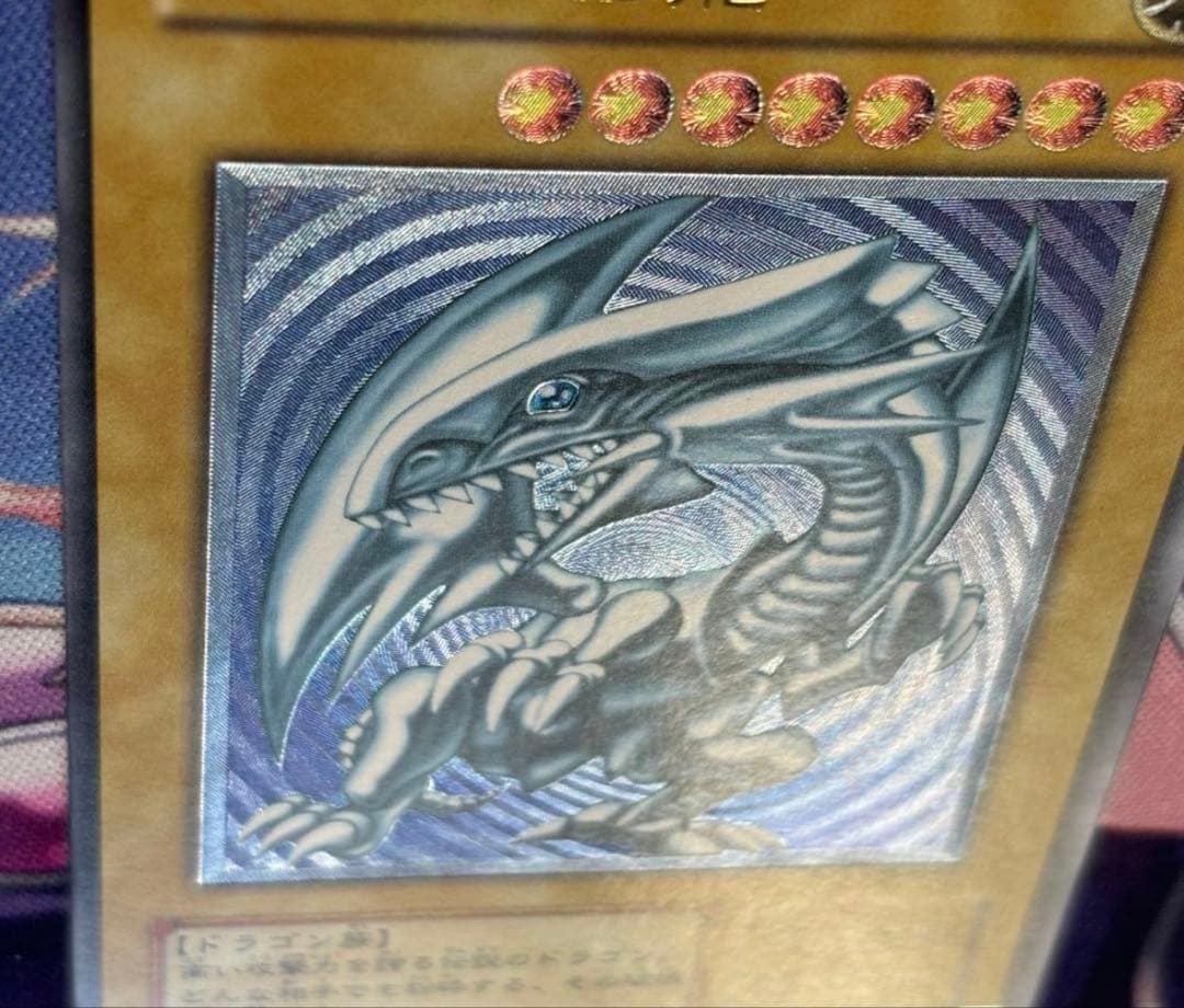 ブルーアイズホワイトドラゴン　レリーフ　濃青艶