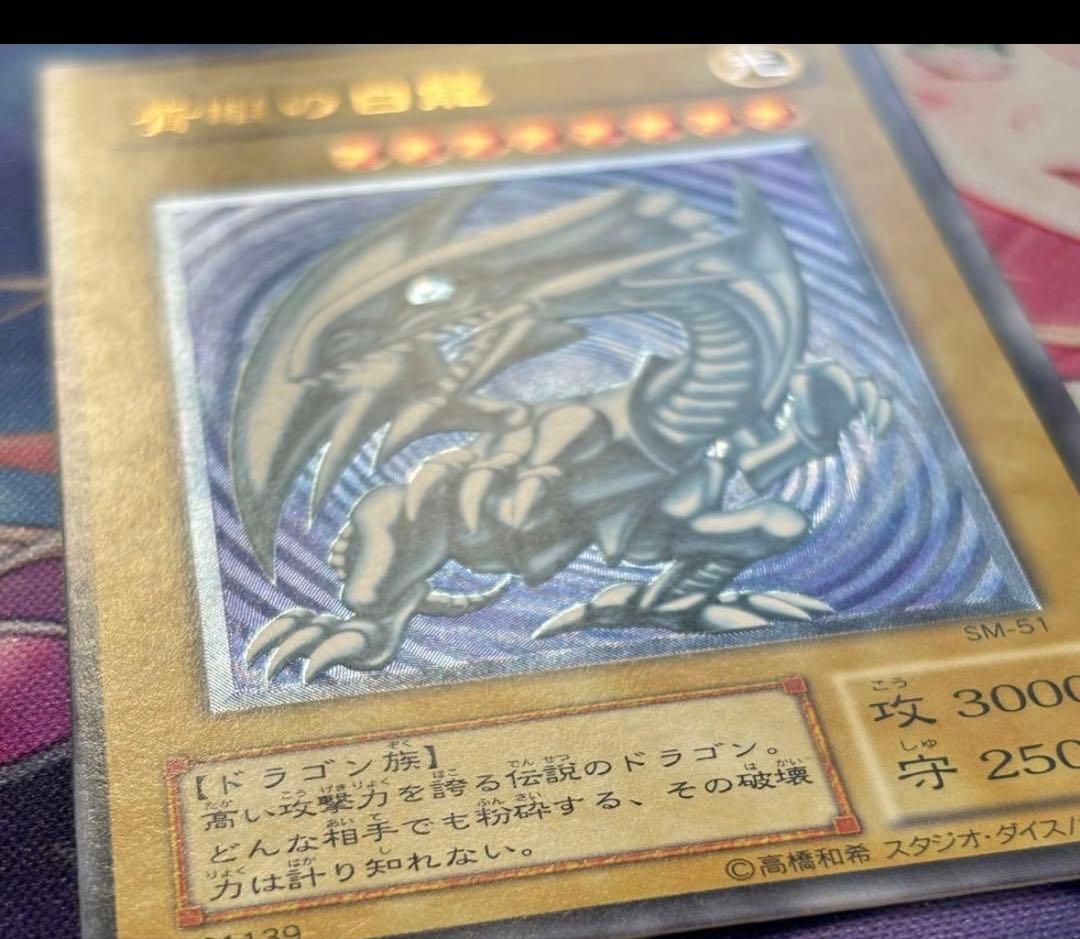 ブルーアイズホワイトドラゴン　レリーフ　濃青艶