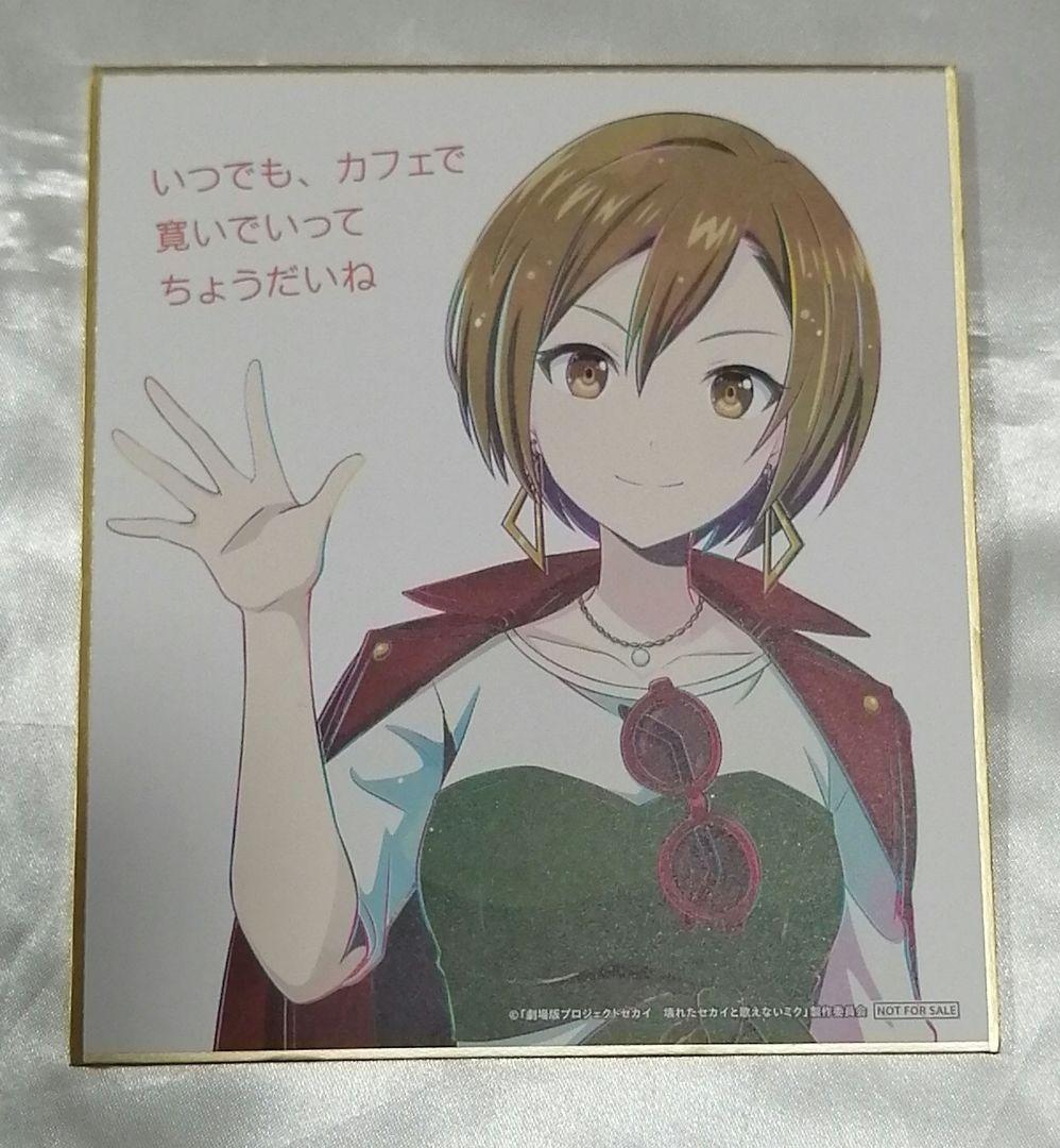 プロセカ　東雲彰人　セット