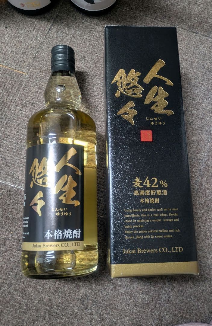 日本酒と焼酎のセット 水鳥記 文蔵 他