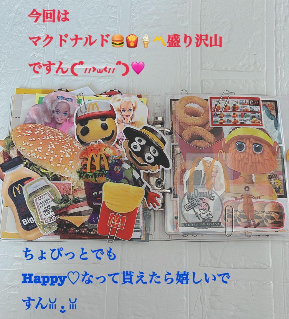 アメキャラおすそ分けファイル＆マクドナルド盛り沢山その他限定1セット♡