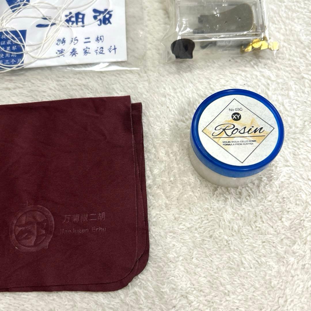 ホ*チ様 中国 弦楽器 二胡 ハードケース付 弓 他 付属品 セット