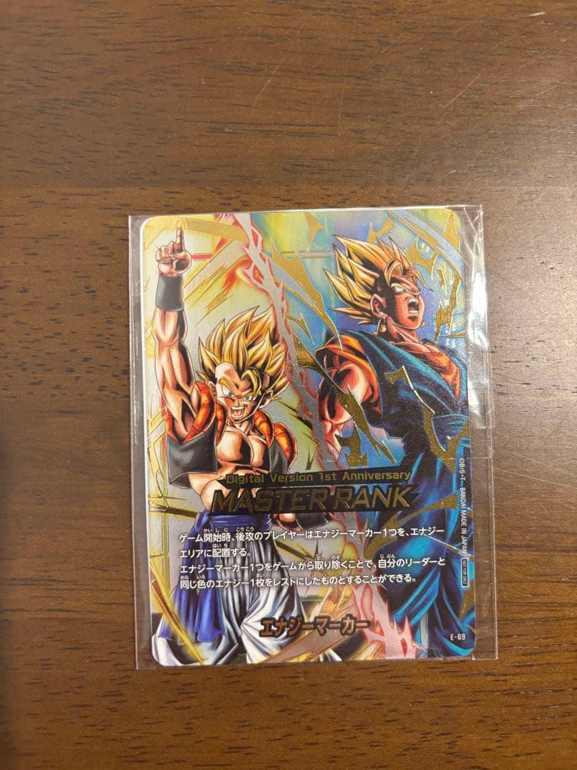 ゴジータ ベジット エナジーマーカー マスターランク MASTER RANK