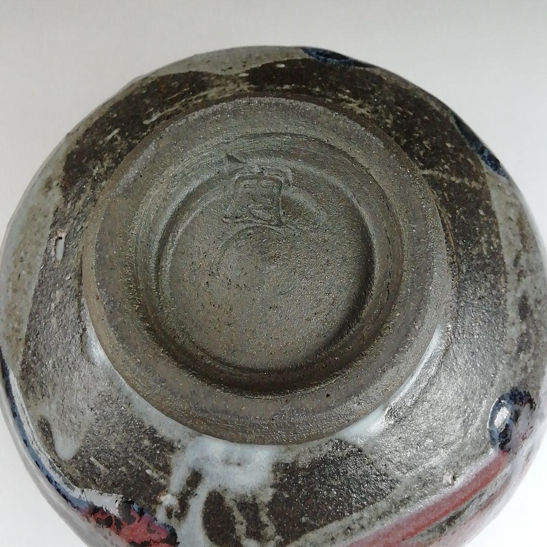 Ｔ９１２　茶碗　『大平焼』『舘野安平 造』　共箱　抹茶碗　茶道具