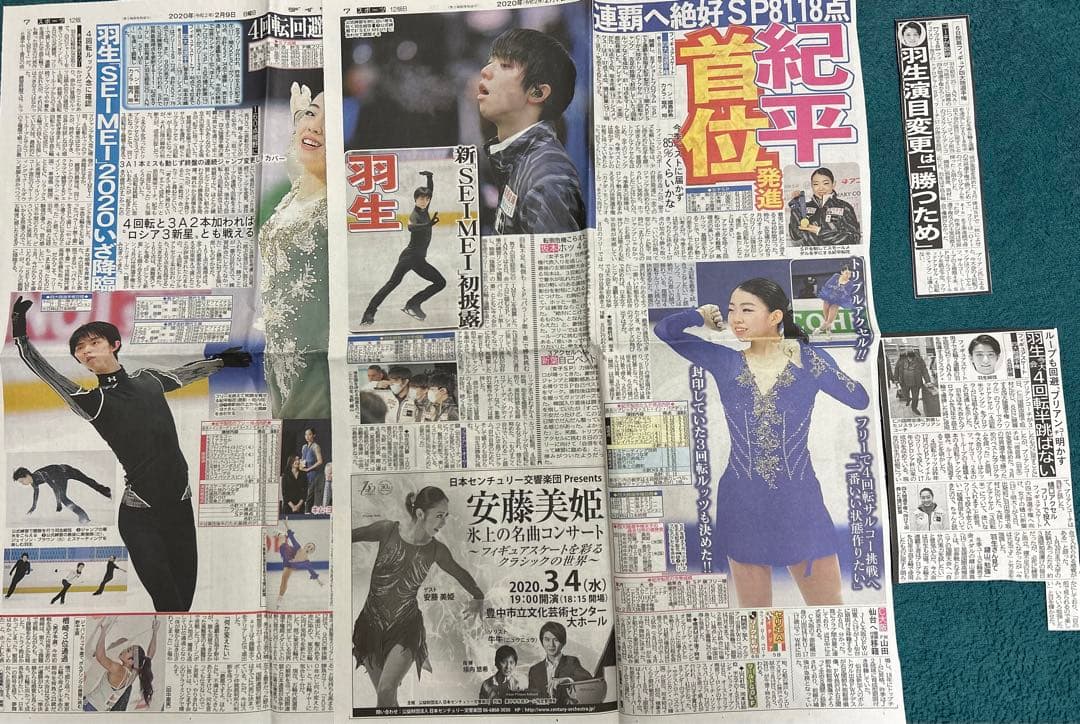 羽生結弦　新聞5年分まとめて