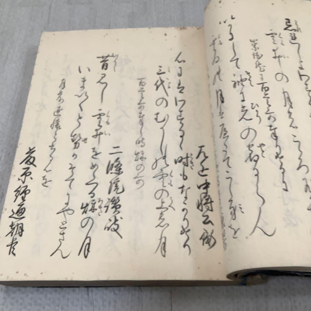 和本　写本　新古今和歌集 一冊