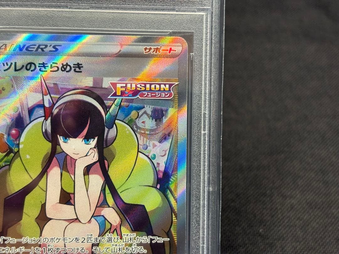 『PSA10』高騰☆カミツレのきらめき【SR】s12a VSTARユニバース